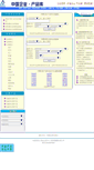 Mobile Screenshot of ceie.com.cn