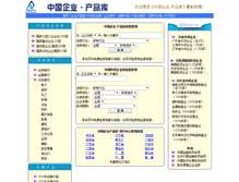 Tablet Screenshot of ceie.com.cn